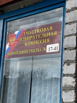 Началась работа членов участковых избирательных комиссий