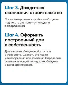 Строить частный дом с эскроу – значит строить безопасно