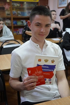 Мы — Граждане России!