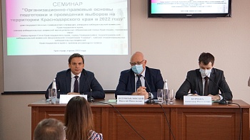 Многодневный семинар для руководящего состава избирательных комиссий