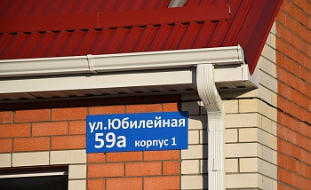С новым домом!