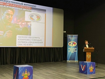 Обучающее мероприятие посвящено основным вопросам подготовки и проведения избирательных компаний 20 сентября 2026 года