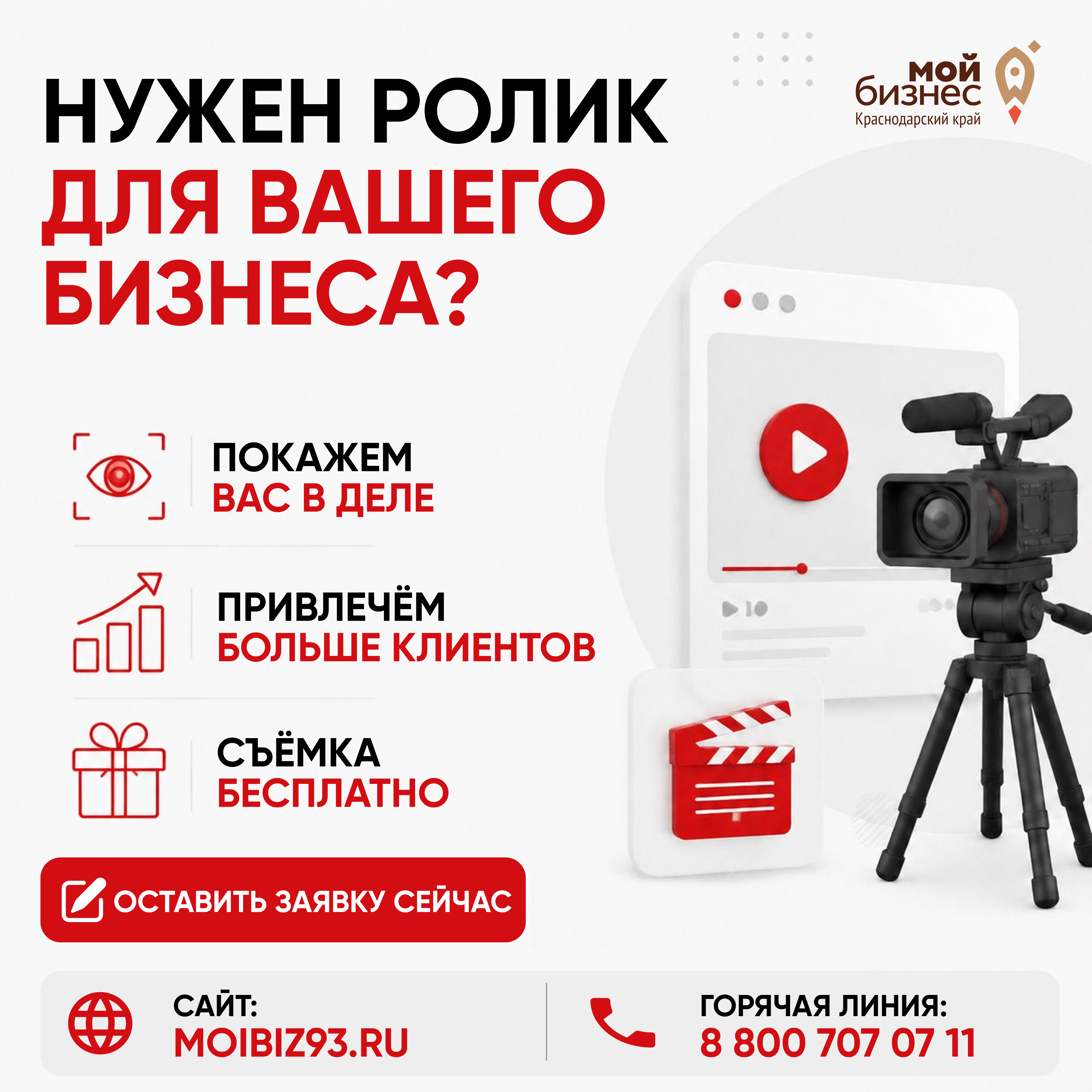 Центр «Мой бизнес» оказывает бесплатную поддержку предпринимателям