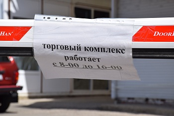 Центральный рынок Каневской и организации общепита работают при строгом соблюдении правил безопасности в условиях карантина