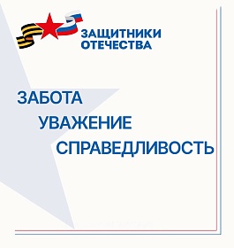 Фонд «Защитники Отечества» взаимодействует с министерством обороны РФ по вопросам оформления удостоверений ветерана боевых действий бойцам ЧВК