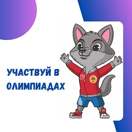 Получение знака ГТО для выпускников: важная информация от отдела по физической культуре и спорту