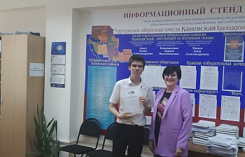 Слушатели «Молодежной школы правовой и политической культуры» Каневского района получили сертификаты