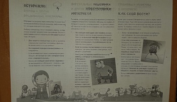 Каневские полицейские провели акцию для школьников в дистанционном режиме 