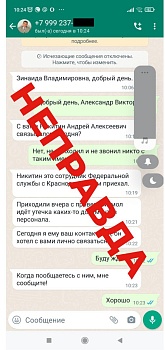 Добрались и до нас!