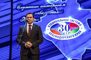 Организаторы выборов на Кубани отметили профессиональный праздник