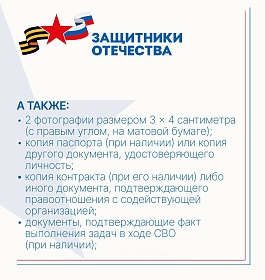 Фонд «Защитники Отечества» взаимодействует с министерством обороны РФ по вопросам оформления удостоверений ветерана боевых действий бойцам ЧВК