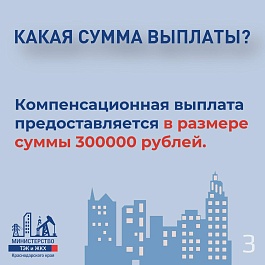 Завершается приём заявлений на получение компенсации взамен земельного участка
