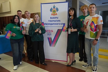 Сотрудники ОДМ проголосовали на выборах губернатора Краснодарского края и райсовета депутатов