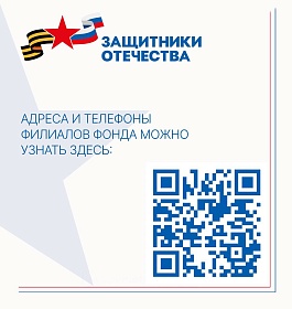 Фонд «Защитники Отечества» взаимодействует с министерством обороны РФ по вопросам оформления удостоверений ветерана боевых действий бойцам ЧВК