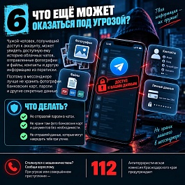 Мошенники придумывают новые схемы обмана