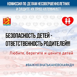 Районное родительское собрание состоялось в Каневском РДК 19 февраля