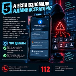 Мошенники придумывают новые схемы обмана