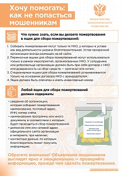 Как получить налоговый вычет на благотворительность?
