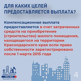 Завершается приём заявлений на получение компенсации взамен земельного участка