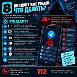 Мошенники придумывают новые схемы обмана