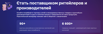 Для продвижения продукции предпринимательства появились новые инструменты