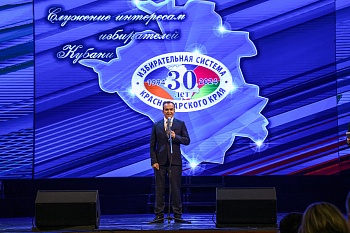 Организаторы выборов на Кубани отметили профессиональный праздник