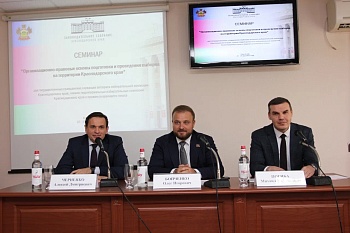 Завершился обучающий семинар для территориальных избирательных комиссий Краснодарского края