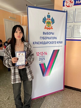 Молодёжь активно участвует в голосовании