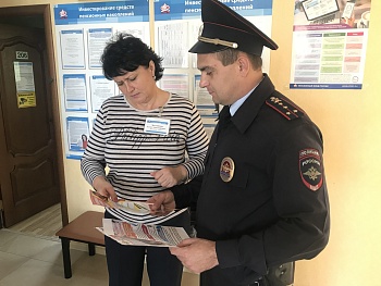 Полицейские Каневского района провели акцию «Осторожно! Мошенники!»