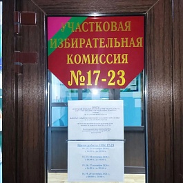 Участковые комиссии приступили к работе