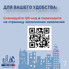 Завершается приём заявлений на получение компенсации взамен земельного участка