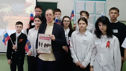 Урок мужества в СОШ № 1_