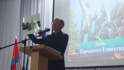 День народного единства 1