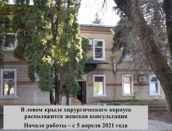 Районная поликлиника закрыта на ремонт