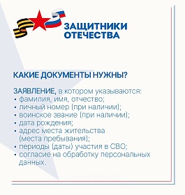 Фонд «Защитники Отечества» взаимодействует с министерством обороны РФ по вопросам оформления удостоверений ветерана боевых действий бойцам ЧВК