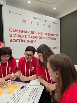 «Новый Херсонес» встретил наставников в сфере патриотического воспитания