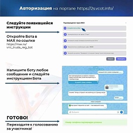 Каневчане могут поддержать своего земляка в конкурсе профессионального мастерства