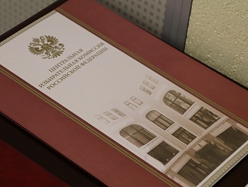 Организаторам выборов вручены федеральные награды