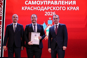 В Краснодаре отметили руководителей лучших поселений Кубани