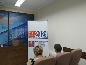 Проведены обучающие семинары для членов участковых избирательных комиссий Каневского района