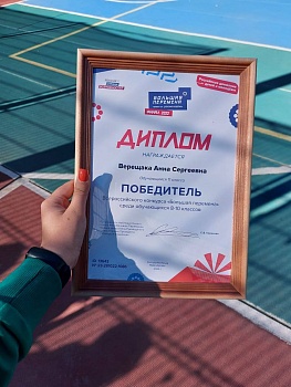 Школьница из Каневского района Анна Верещака выиграла миллион рублей, став победительницей конкурса «Большая перемена»
