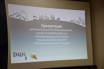 О реализации национального проекта «Производительность труда и поддержка занятости» говорили на совещании в администрации района