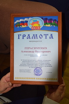 За вклад в развитие ветеранского движения Каневского района наградили главу муниципалитета Александра Герасименко