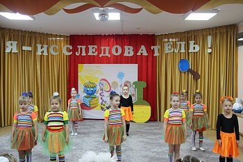 Районный этап Всероссийского конкурса исследовательских работ и творческих проектов «Я – исследователь» открылся сегодня в 40-м детсаду
