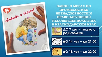 За неделю выявили двух нарушителей «детского» закона