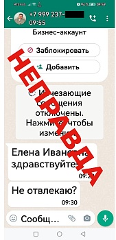 Добрались и до нас!