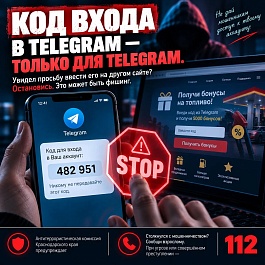 Мошенники придумывают новые схемы обмана