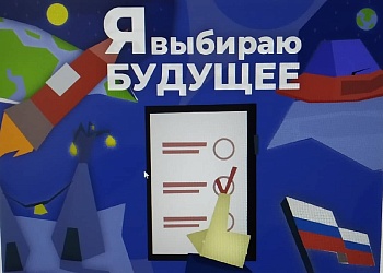 Конкурс электронного плаката «Я – гражданин! Я – избиратель!»