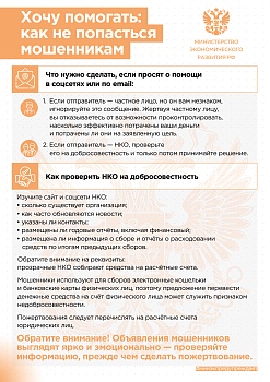 Как получить налоговый вычет на благотворительность?