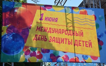 Сегодня на планете хозяева – дети!
